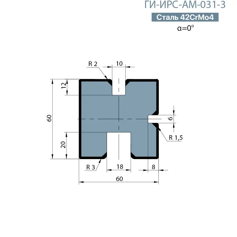 Многоручьевая матрица Promecam/Amada  ГИ-ИРС-АМ-031-3