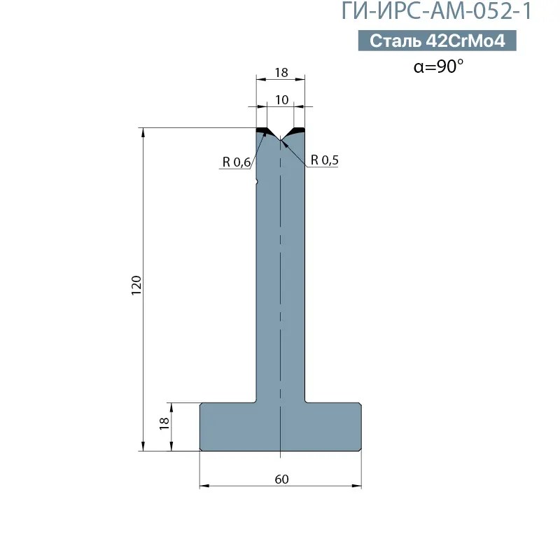 Т-образная одноручьевая матрица Promecam/Amada  ГИ-ИРС-АМ-052-T