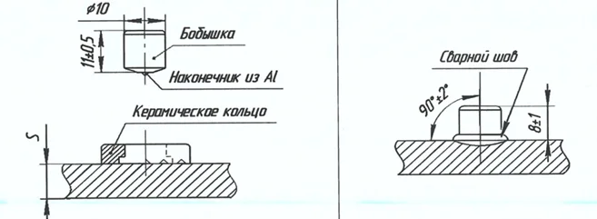 Бобышка сталь нержавеющая SS400 Ø 10 мм, длиной 11 мм c алюминиевым шариком в комплекте с керамическим кольцом h = 4,88 мм