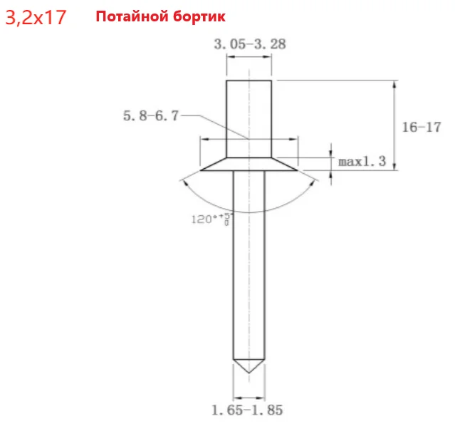 Заклёпка вытяжная закрытая (глухая) Al/St 3,2х17 потайной бортик  ISO 15973