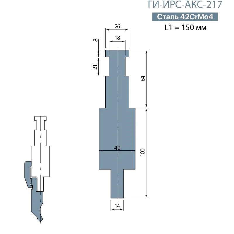 Адаптер для пуансона LVD ГИ-ИРС-АКС-217