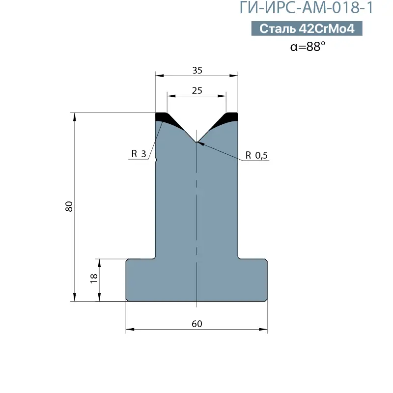 Т-образная одноручьевая матрица Promecam/Amada  ГИ-ИРС-АМ-018-T