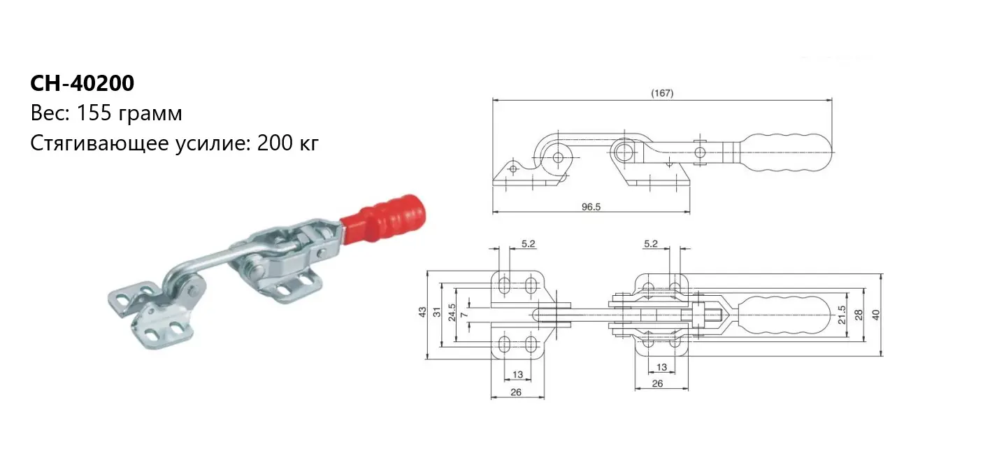 Прижим шарнирно-рычажный Арт. CH-40200