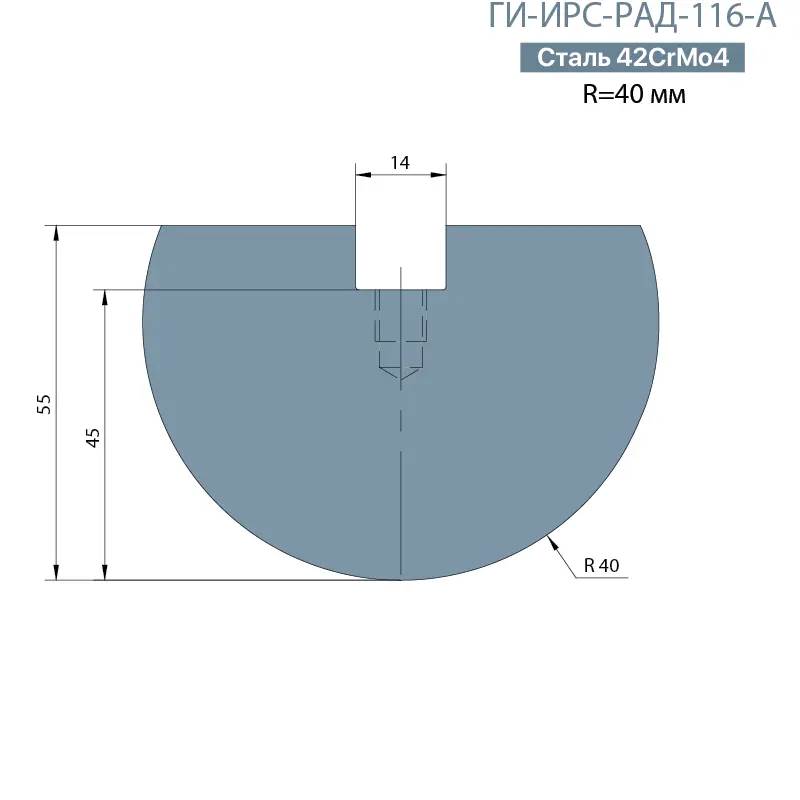 Радиусная вставка  Promecam/Amada  ГИ-ИРС-РАД-116-А