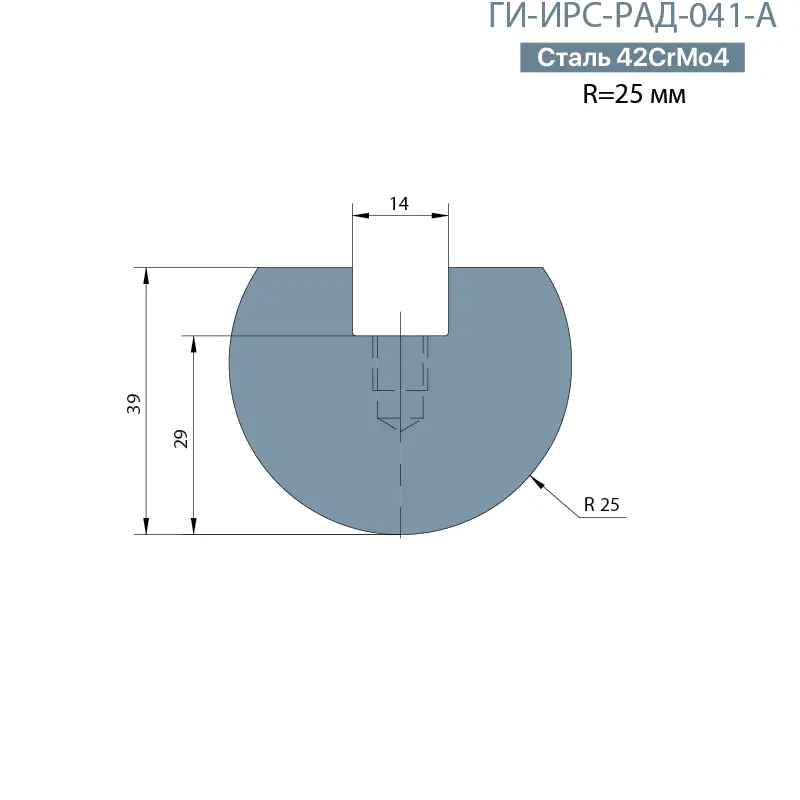 Радиусная вставка  Promecam/Amada  ГИ-ИРС-РАД-041-А