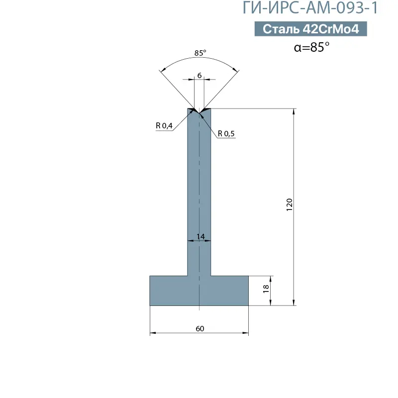 Т-образная одноручьевая матрица Promecam/Amada  ГИ-ИРС-АМ-093-T