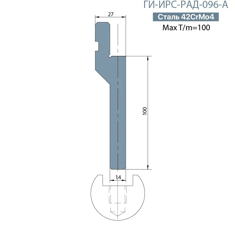 Держатель радиусных вставок  Promecam/Amada  ГИ-ИРС-РАД-096-А