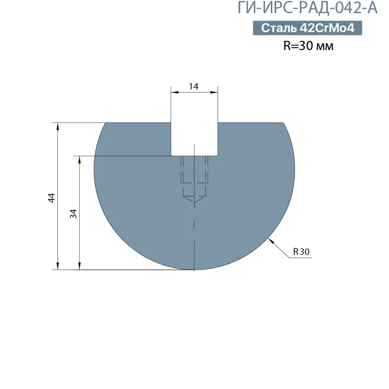 Радиусная вставка  Promecam/Amada  ГИ-ИРС-РАД-042-А