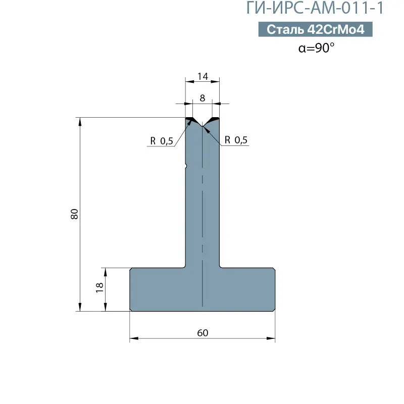 Т-образная одноручьевая матрица Promecam/Amada  ГИ-ИРС-АМ-011-1