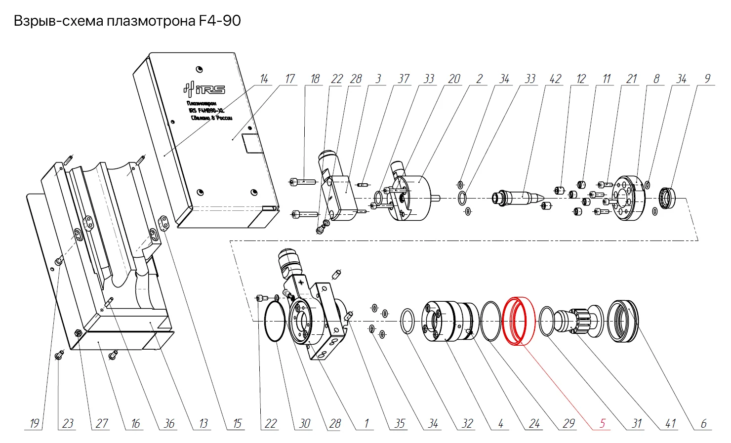 Взрыв-схема плазматрона F4 - 90°