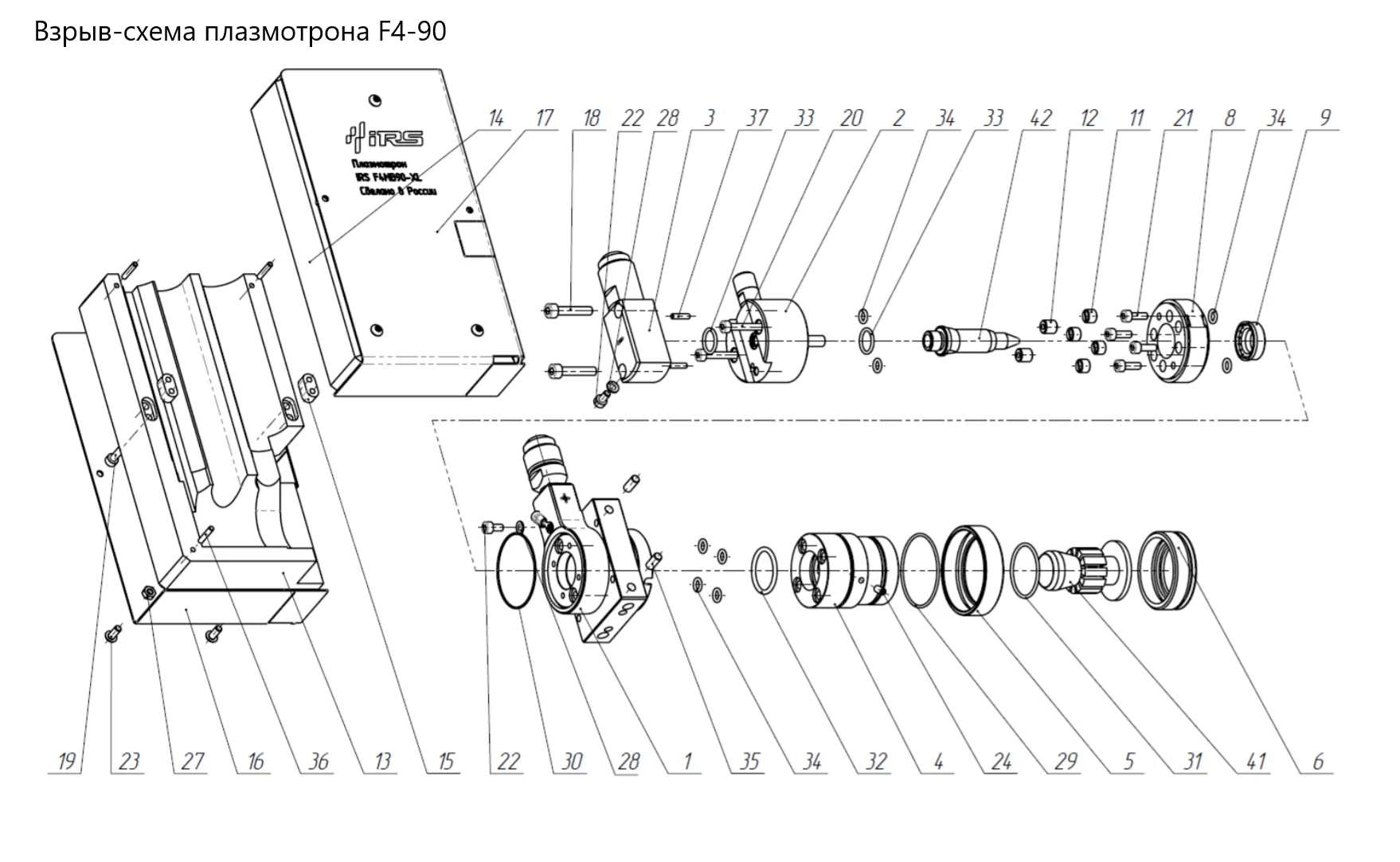 Взрыв-схема плазматрона F4 - 90°