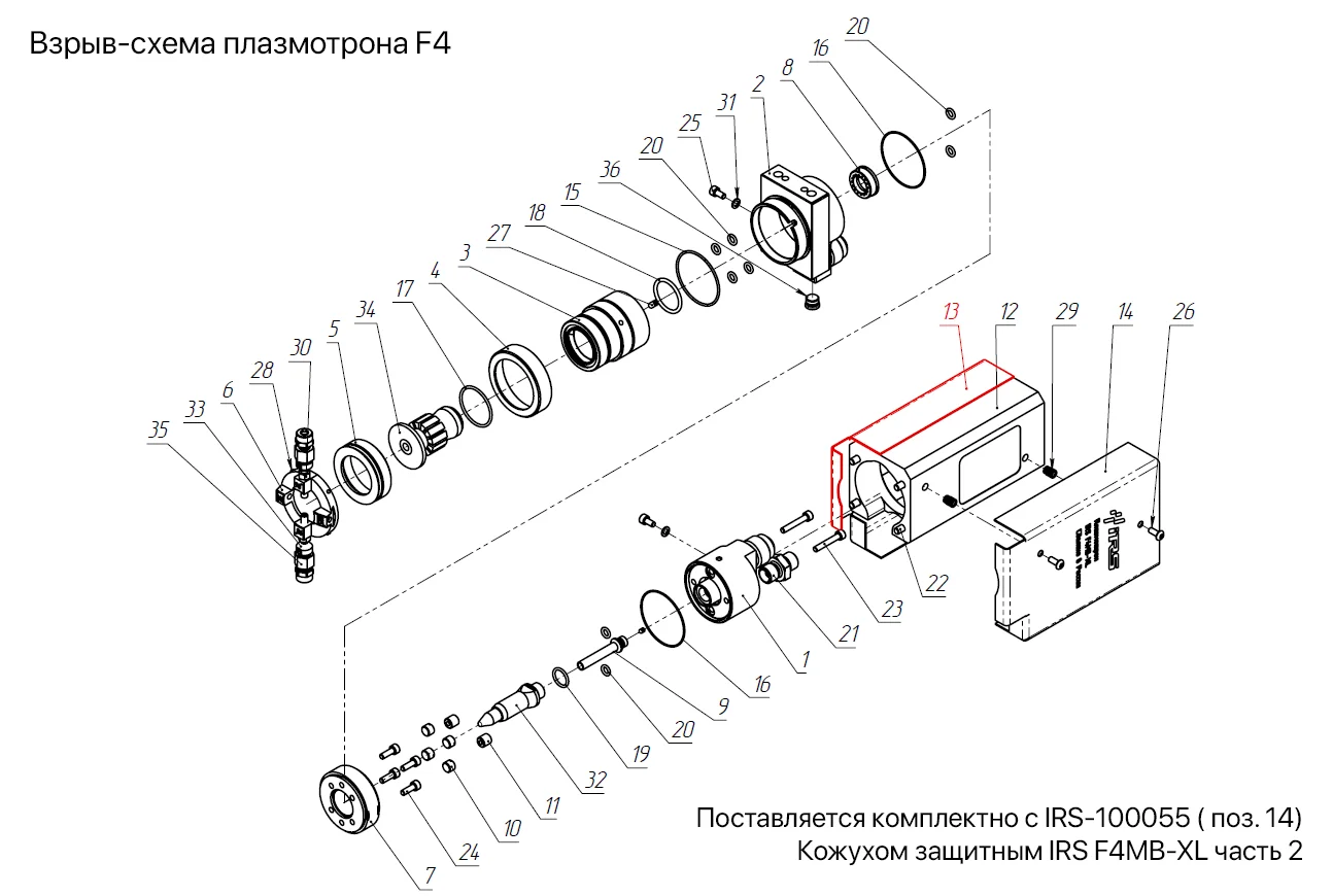 Взрыв-схема плазматрона F4