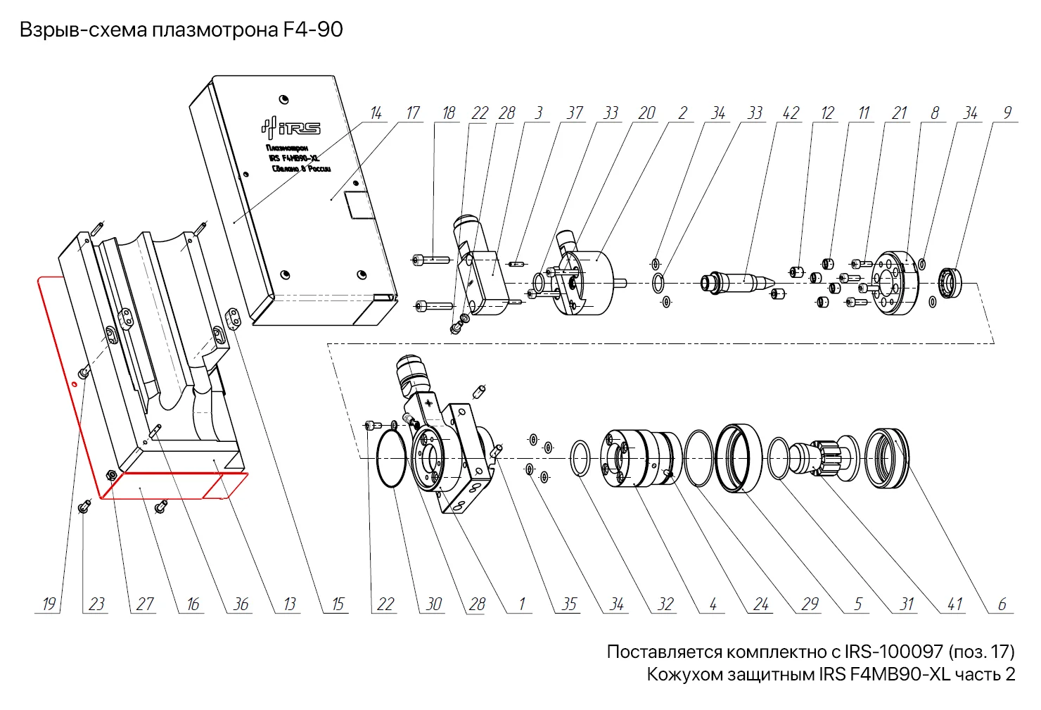 Взрыв-схема плазматрона F4 - 90°
