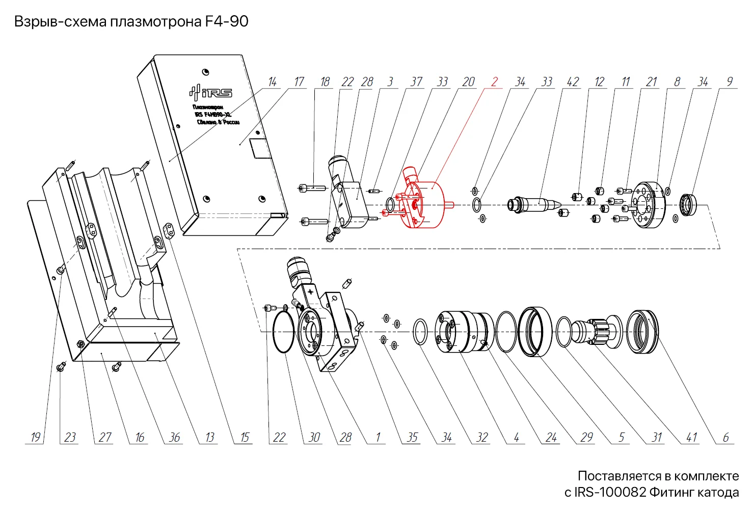 Взрыв-схема плазматрона F4 - 90°