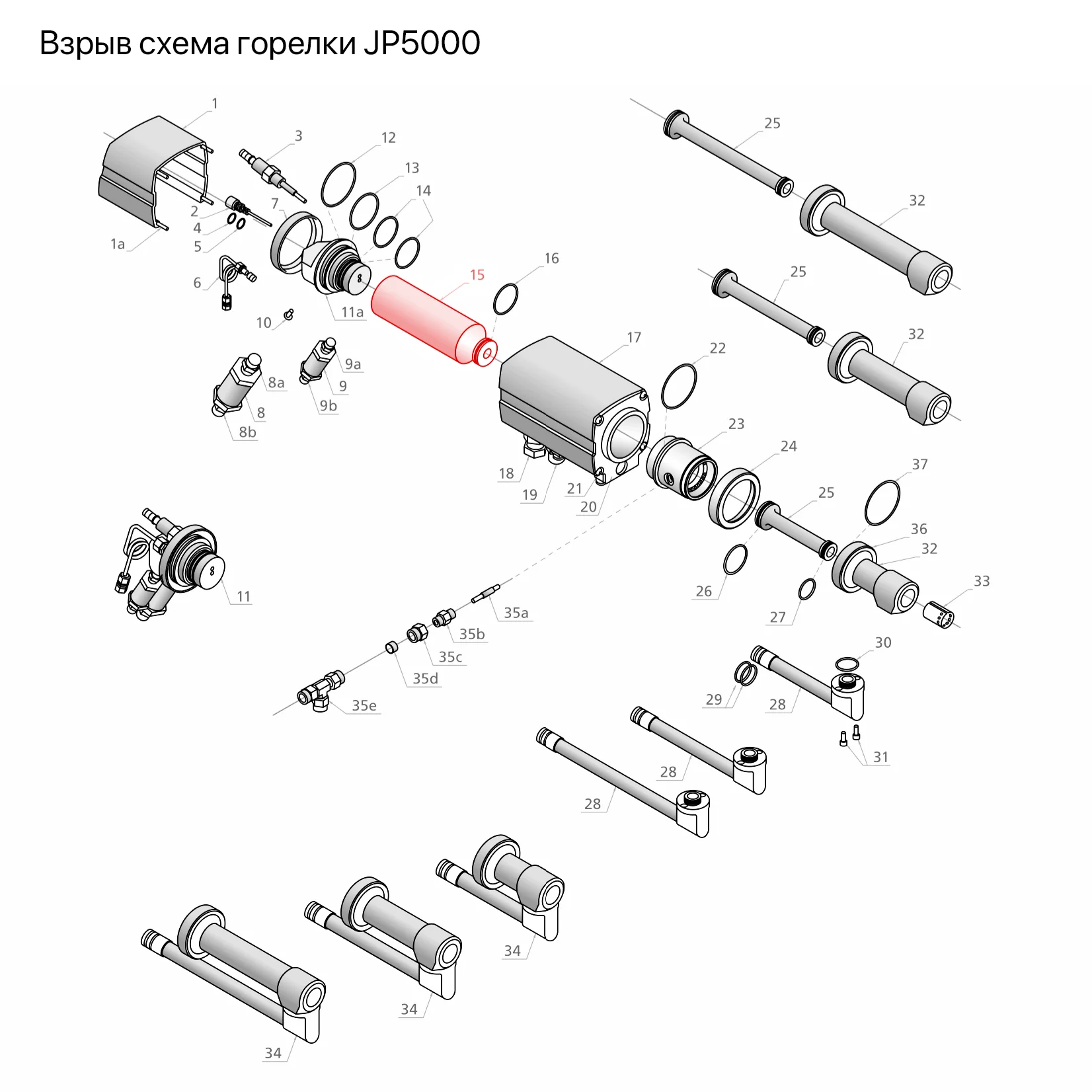 Взрыв-схема горелки JP 5000