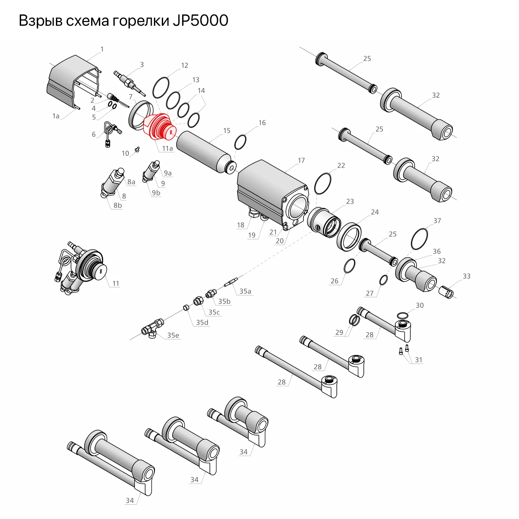 Взрыв-схема горелки JP 5000