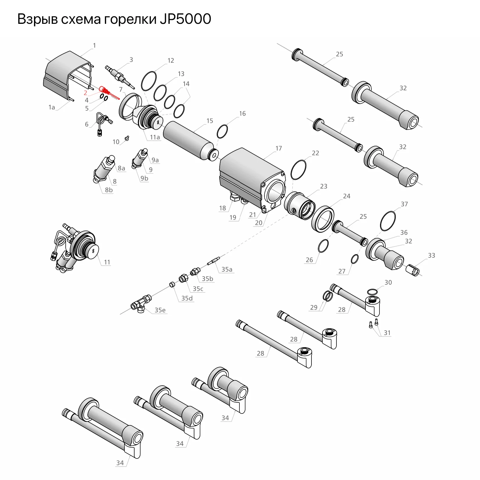 Взрыв-схема горелки JP 5000