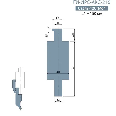 Адаптер для пуансона LVD ГИ-ИРС-АКС-216