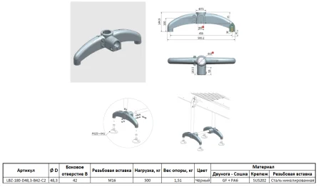 LBZ-180-D48,3-B42-C2