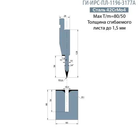 Комплект для плющения Promecam/Amada  до 1,5