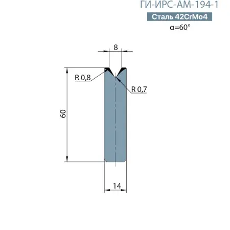 Матрица-вставка Promecam/Amada  ГИ-ИРС-АМ-194-В