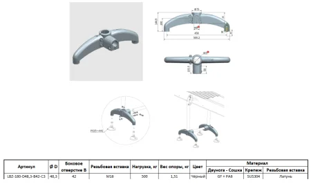 LBZ-180-D48,3-B42-C3