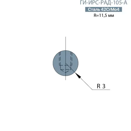 Радиусная вставка  Promecam/Amada  ГИ-ИРС-РАД-105-А