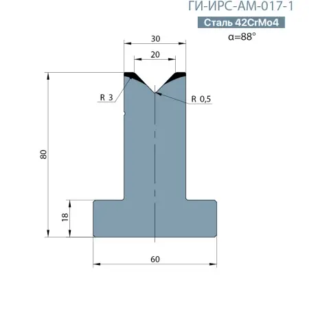 Т-образная одноручьевая матрица Promecam/Amada  ГИ-ИРС-АМ-017-T