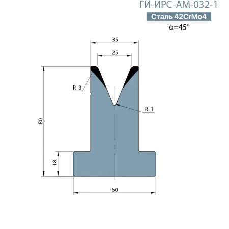 Т-образная одноручьевая матрица Promecam/Amada  ГИ-ИРС-АМ-032-T