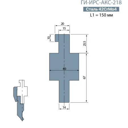 Адаптер для пуансона DURMAZLAR ГИ-ИРС-АКС-218
