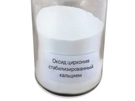 Оксид циркония стабилизированный кальцием