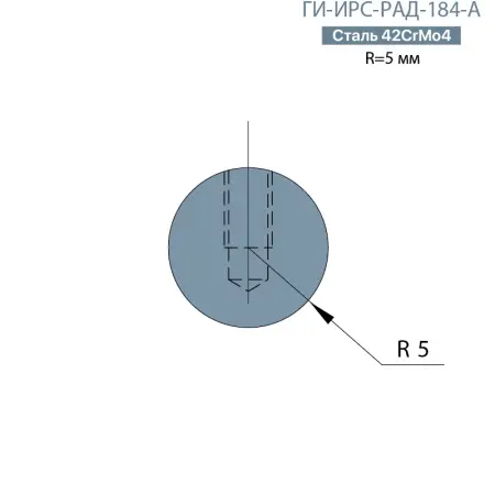 Радиусная вставка  Promecam/Amada  ГИ-ИРС-РАД-184-А