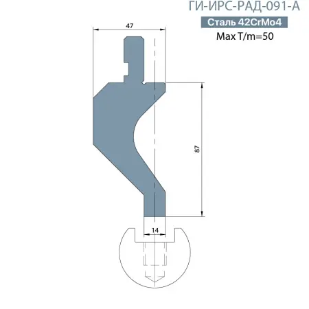 Держатель радиусных вставок  Promecam/Amada  ГИ-ИРС-РАД-091-А