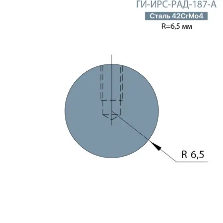 Радиусная вставка  Promecam/Amada  ГИ-ИРС-РАД-187-А