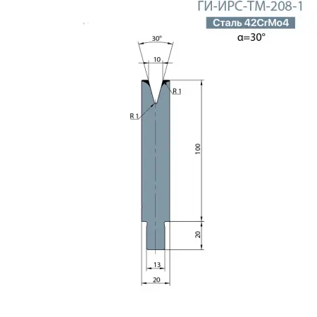 Одноручьевая матрица-вставка TRUMPF  ГИ-ИРС-ТМ-208-1