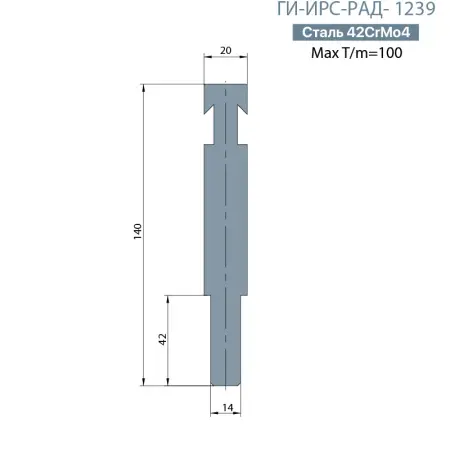 Держатель радиусных вставок   ГИ-ИРС-РАД- 1239