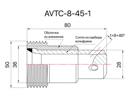 Сопло пескоструйное угловое 1х45° SandBlue AVTC-8-45-1, карбид вольфрама, 8х80