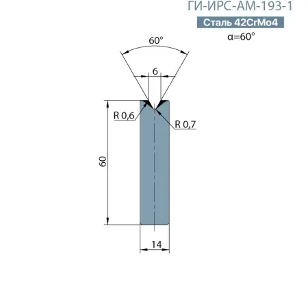 Матрица-вставка Promecam/Amada  ГИ-ИРС-АМ-193-В