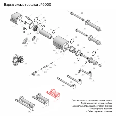 IRS-201063 JP-5000 Держатель ствола 4" в сборе