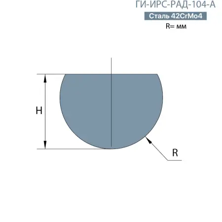 Радиусная вставка  Promecam/Amada  ГИ-ИРС-РАД-104-А
