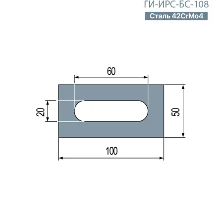 Полиуретановая вставка ГИ-ИРС-БС-108