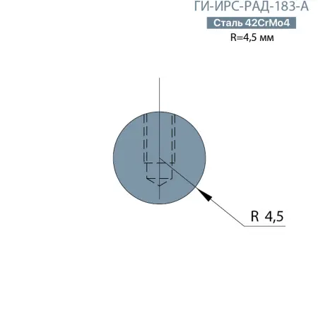 Радиусная вставка  Promecam/Amada  ГИ-ИРС-РАД-183-А