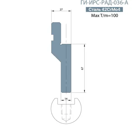 Держатель радиусных вставок  Promecam/Amada  ГИ-ИРС-РАД-036-А