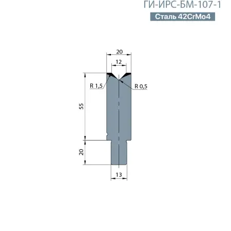 Одноручьевая матрица-вставка BYSTRONIC  ГИ-ИРС-БМ-107-1