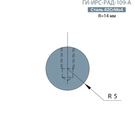 Радиусная вставка  Promecam/Amada  ГИ-ИРС-РАД-109-А