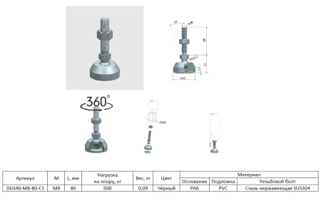 DGS40-M8-L80-C1 фото + чертеж