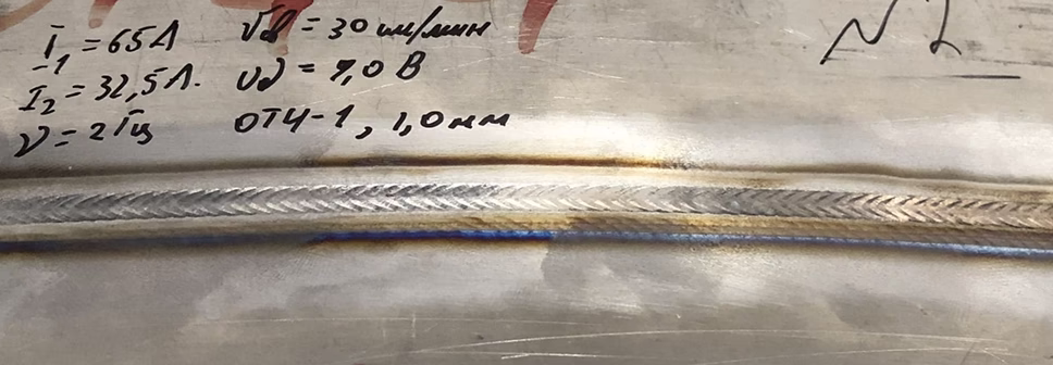 Образец: сплав — ОТ4-1, толщина — 1,0 мм Лицевая часть на Роботизированном сварочном комплексе СМТ наплавки дисковых затворов